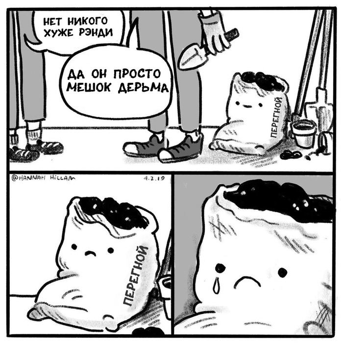 Никогда не знаешь, кто может подслушивать