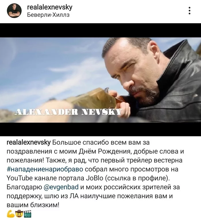 Nevsky thanked his most important fan - Alexander Nevsky (actor), Badcomedian, Actors and actresses, Celebrities, Screenshot, Gratitude, Trailer, Movies, , Spectators, From the network, Longpost, Photos from filming