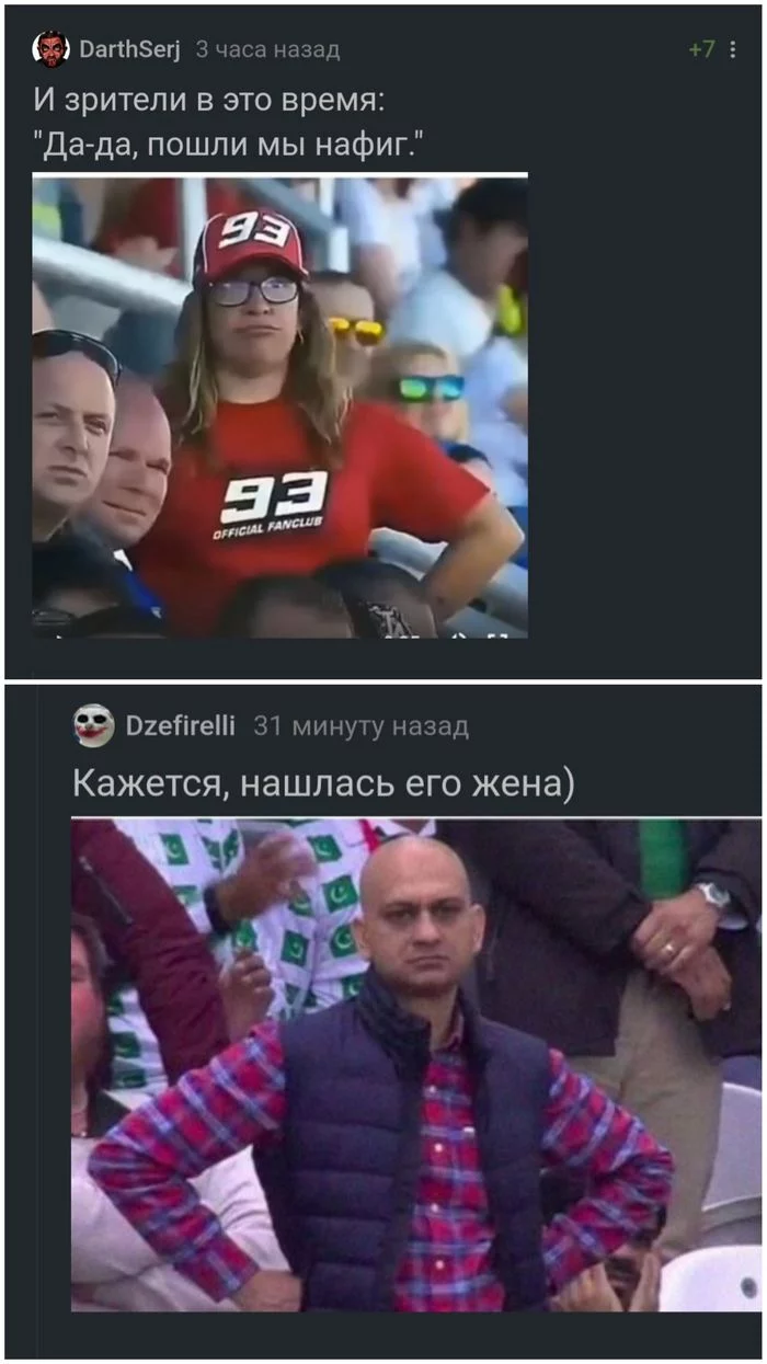 Why not a couple? - Screenshot, Comments on Peekaboo, Memes, Pair, Болельщики