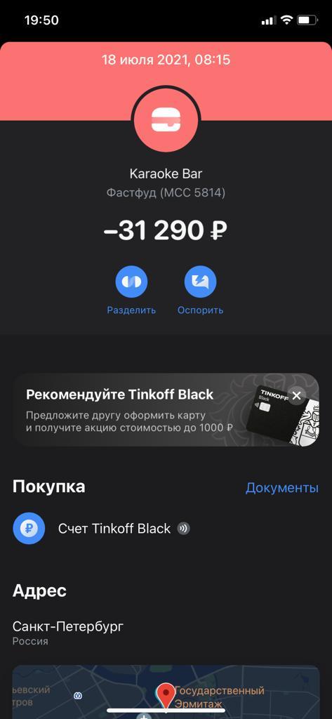 The post of helplessness and inaction of the police. Fraud Karaoke bar MONTE CAVA new name MONTANA (St. Petersburg, Furshtatskaya st. 58B) - My, Negative, Fraud, Saint Petersburg, Karaoke Bar, Karaoke, Police, Scam, Deception, , Divorce for money, Longpost, No rating, Robbery