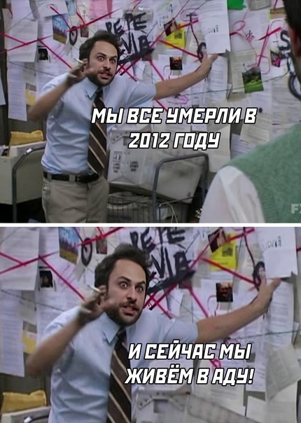 А что если? - Апокалипсис, Ад, Картинка с текстом, Мемы, Юмор