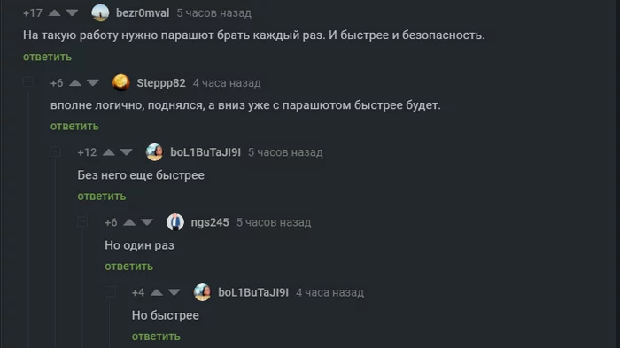 Но быстрее - Скриншот, Парашют, Высота, Юмор