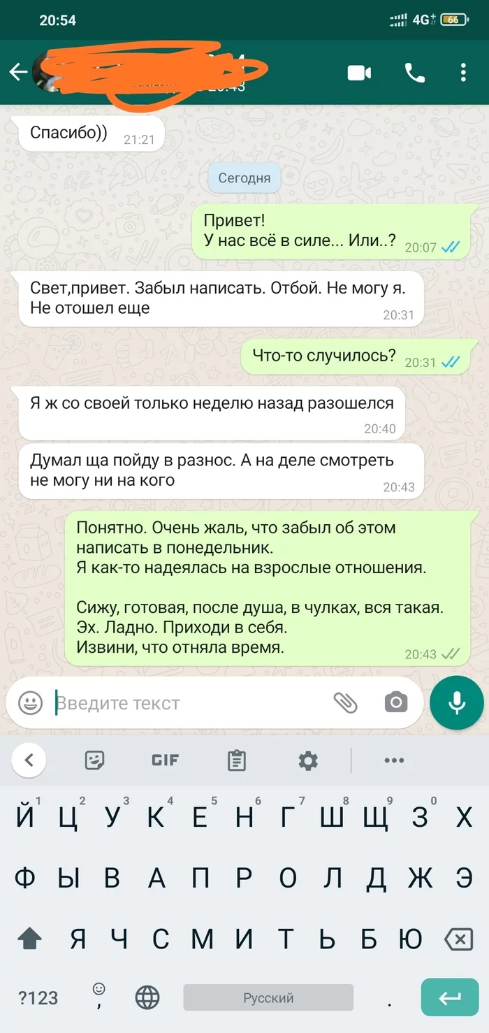 Чему бы грабли не учили, а сердце верит в чудеса - Моё, Мужчины, Отношения, Одиночество, Грабли, Длиннопост