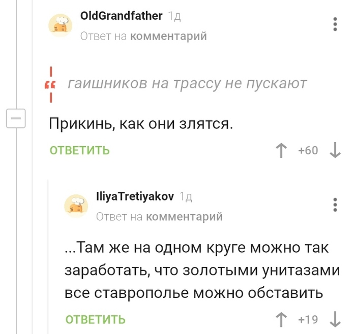 Скриншот комментария Комментарии, Скриншот, Юмор