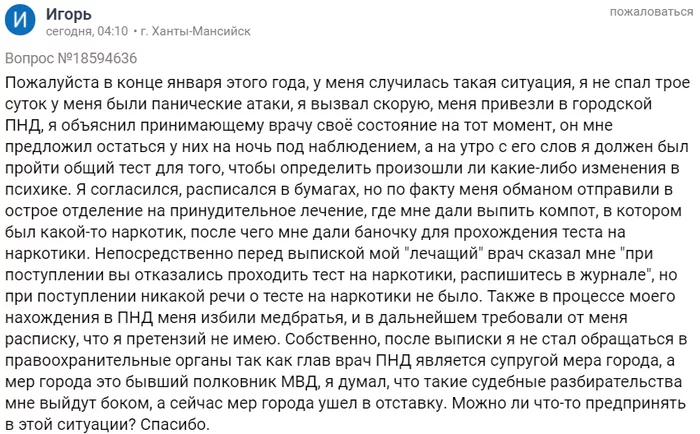 Однажды в России #39 - Дичь, Неадекват, Форум, Исследователи форумов, Юристы, Вопрос, Сезонное обострение, Длиннопост, Скриншот