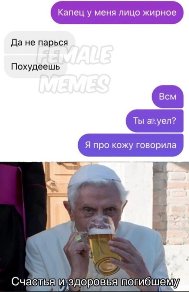 Жирная - Юмор, Картинки, Мат, Female Memes