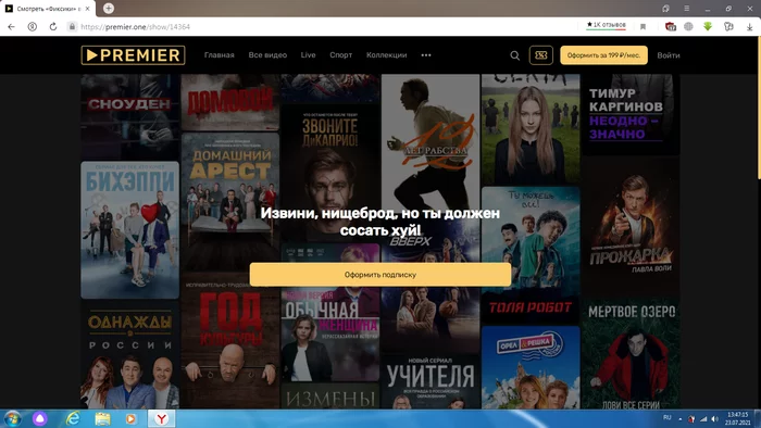 In connection with the tightening of anti-piracy legislation in Russia - Copyright, Piracy, Fight against piracy, Anti-piracy bill, Online Cinema, Video service, Streaming Service, TNT, , Animated series, Rogue, Gazprom-Media