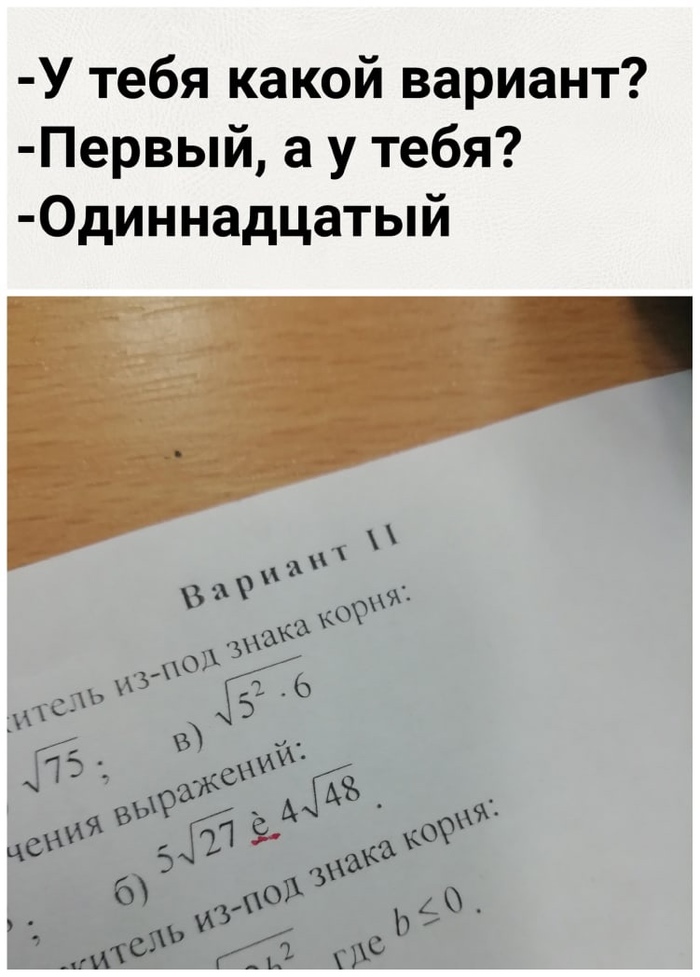 II Вариант | Пикабу