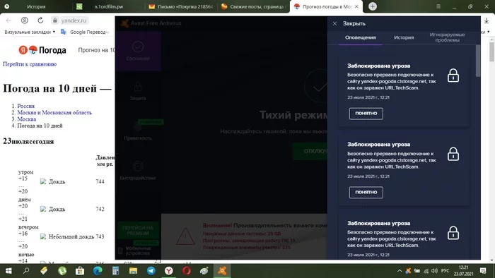 Does Yandex.weather have viruses? - My, Windows 10, Yandex., Yandex Weather, Yandex browser, Support service, Virus, Antivirus