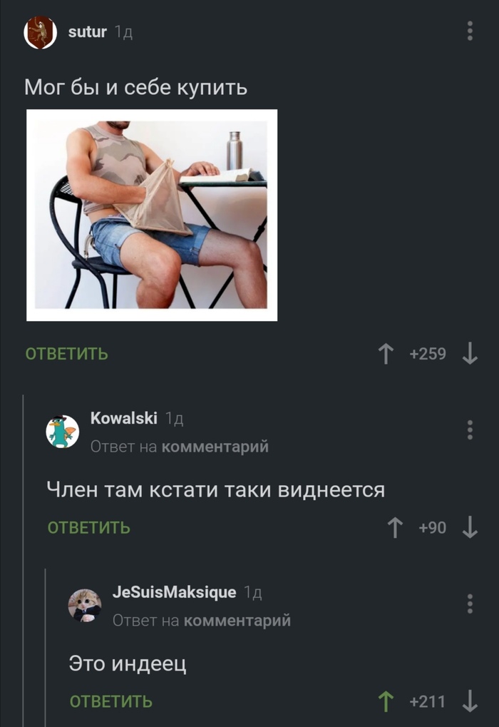 Индейцы - они такие