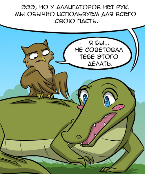 Handshake - Comics, GIF with background, Kat swenski, Crocodiles, Owl, GIF, Longpost