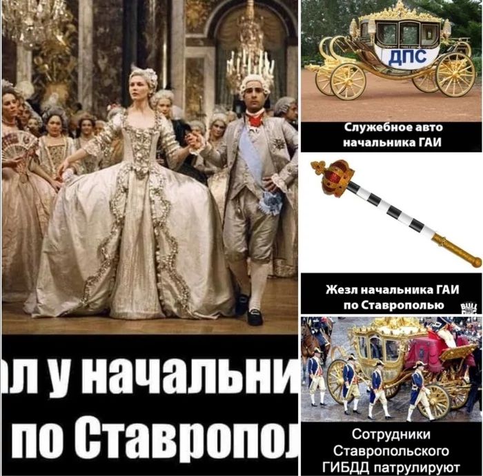 Stavropol gold - My, Stavropol region, Traffic police, Gold, Corruption, Nikolay Gogol, The auditor, Video