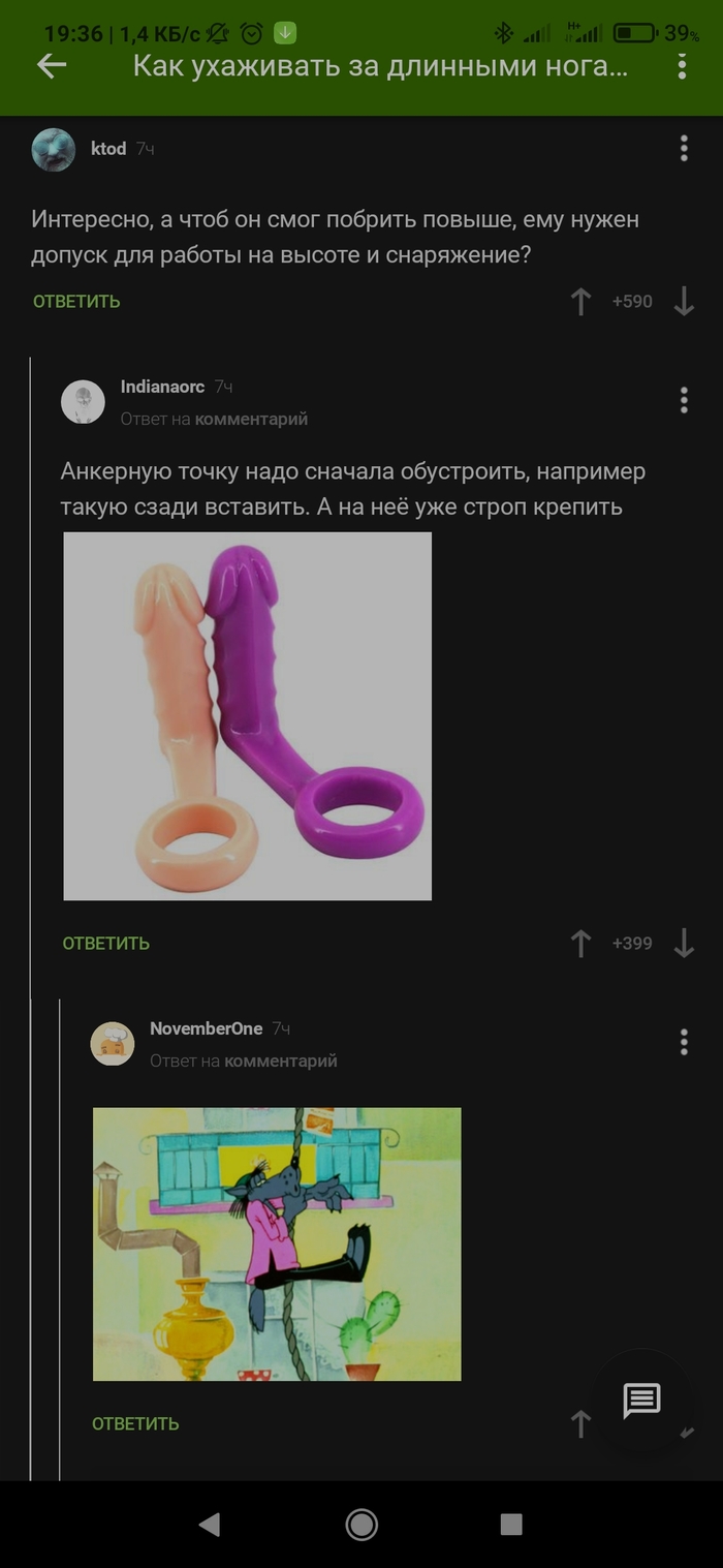 Промышленный альпинизм
