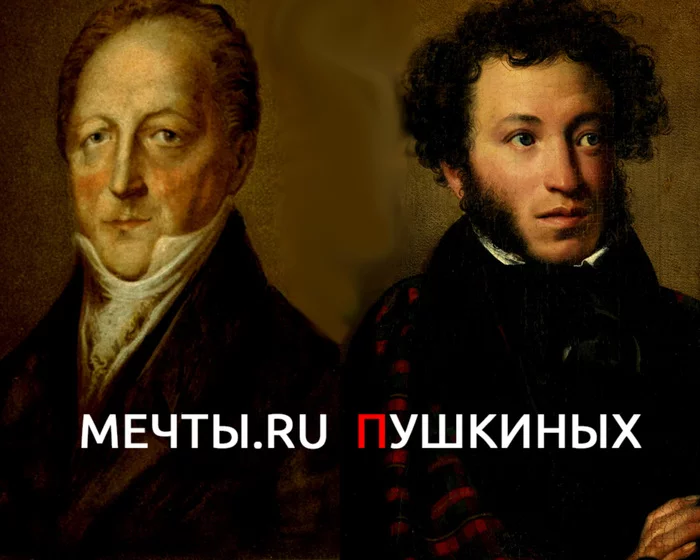 DREAMS.RU PUSHKINS - Talent, Alexander Sergeevich Pushkin, Genius, Introduction, Longpost