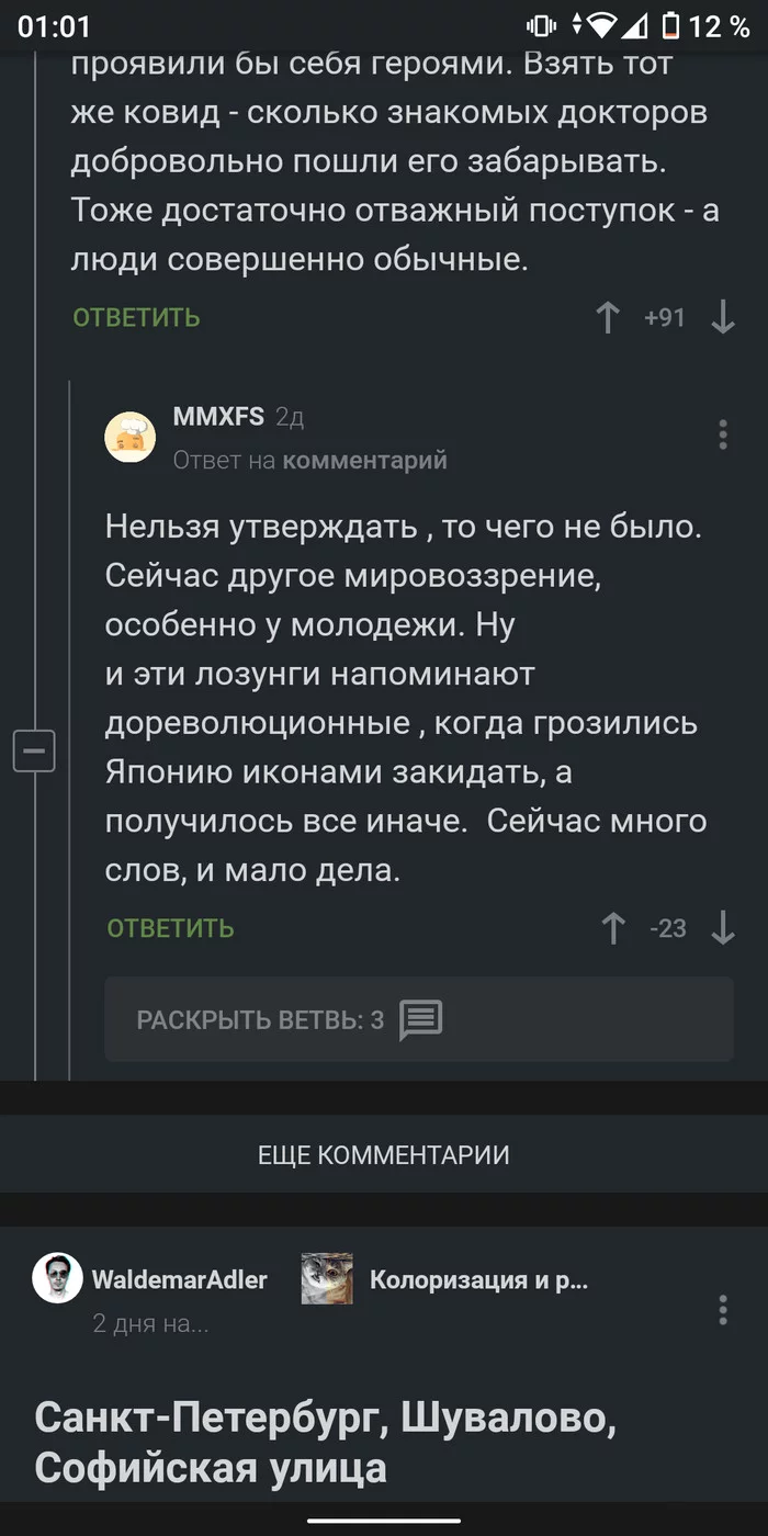 Почему я не могу просто посмотреть ВСЕ комментарии? - Моё, Пикабу, Обновление, Комментарии, Телефон, Длиннопост