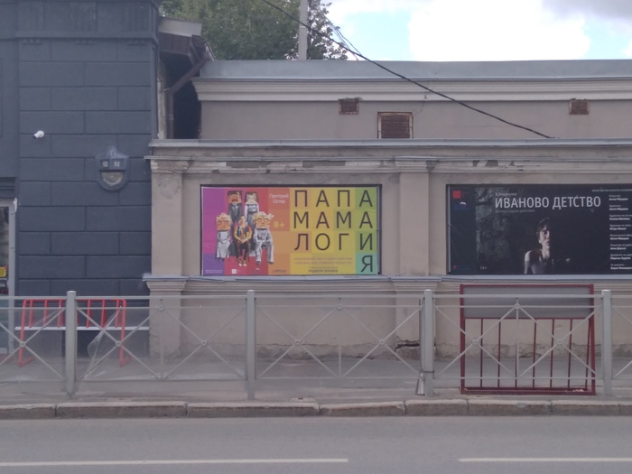 Семья админов