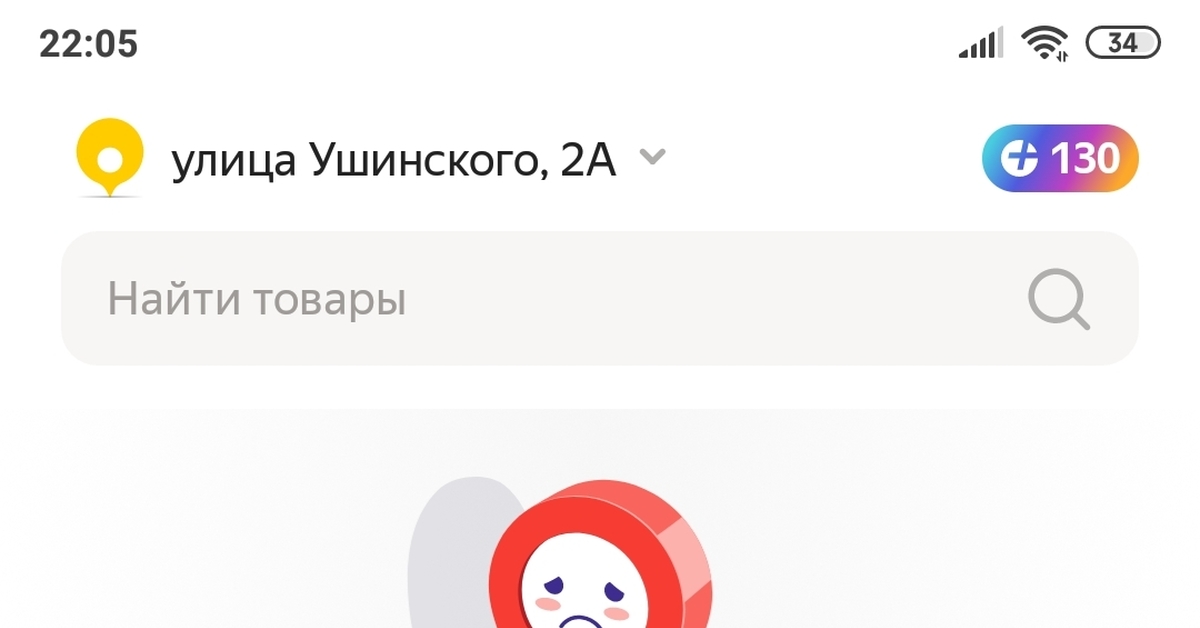 Яндекс Маркет начал поддерживать западные санкции против Крыма | Пикабу