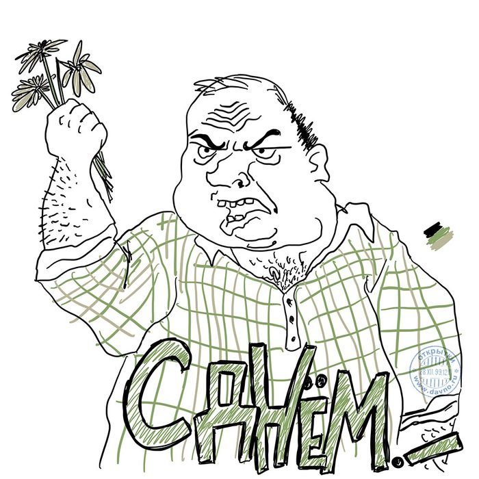 С днем рождения, товарищ