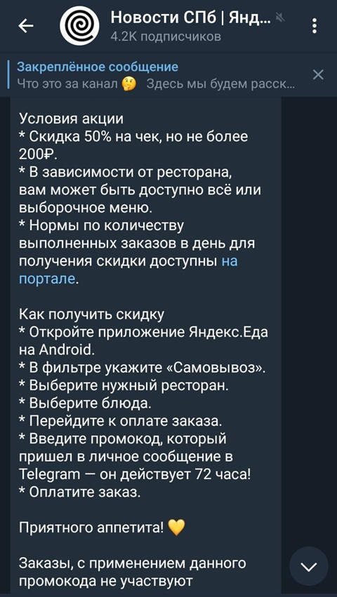 Yandex.Food - slavery of the 21st century - My, Yandex Food, Yandex., Courier, Delivery, Negative, Deception, Work, Union, , Boiled, Longpost, Screenshot