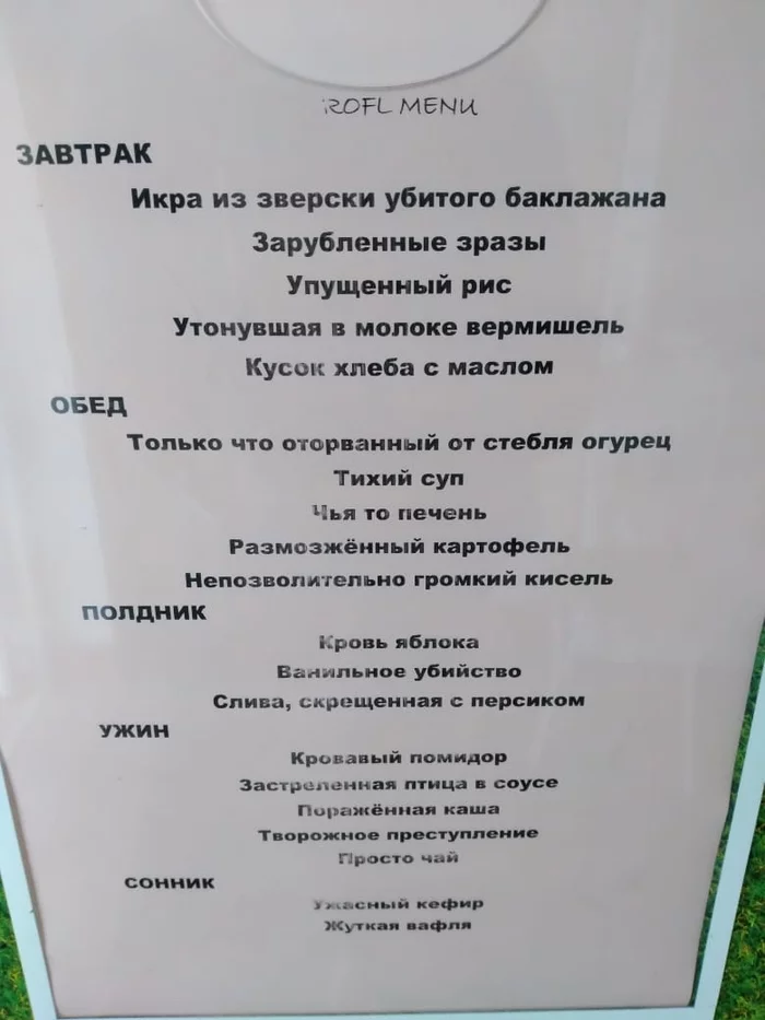 Creative employees in the children's cafeteria) - My, Menu, Children's camp, Canteen, Creative