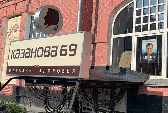 The governor of the Sverdlovsk region is excited about prices in sex shops - Prices, Sverdlovsk region, The governor, Election campaign, United Russia, Society, Sex Shop, Evgeny Kuyvashev, , IA Panorama, Fake news