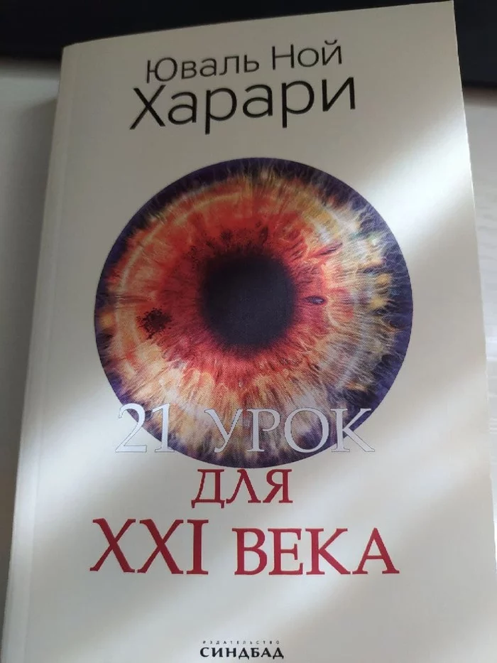 Win in four hours... - My, Chess, Artificial Intelligence, Google, Championship, World Chess Championship, Yuval Noah Harari, Longpost