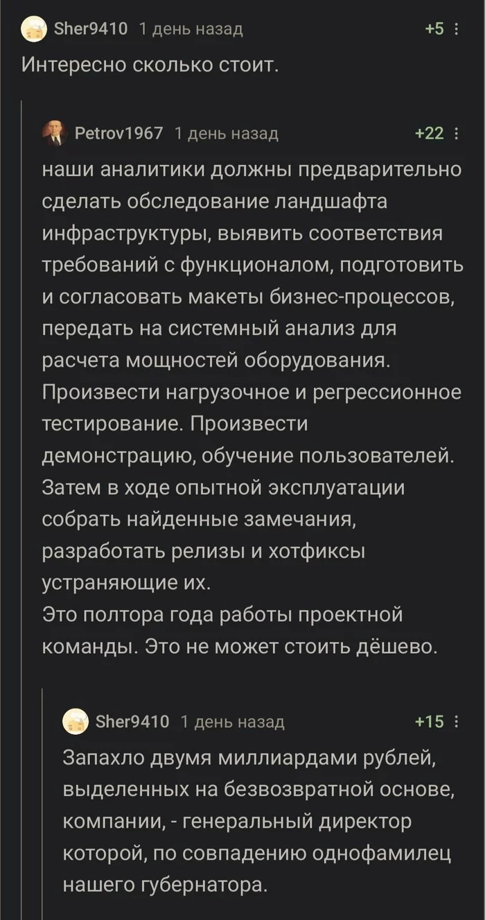 Универсальный калькулятор расчёта вашего роста - Скриншот, Разработка, Программирование, Программа, Распил, Длиннопост