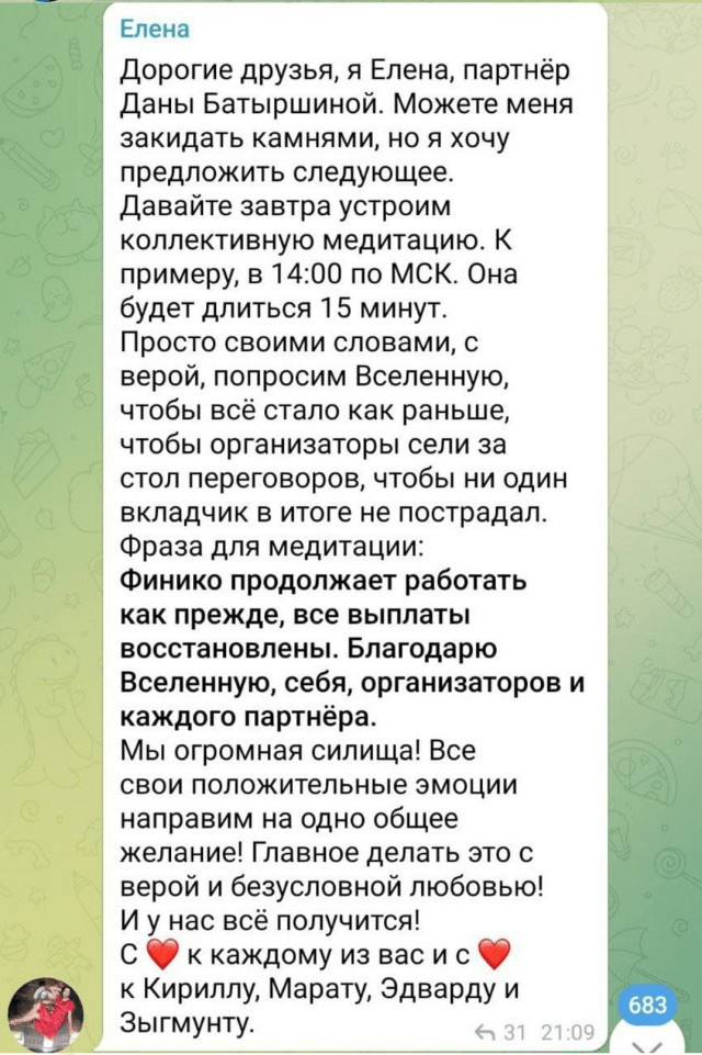 С верой и безусловной любовью - Медитация, Развод, Скриншот, Telegram