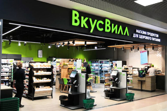 Продукты во вкусвилле со скидкой 40