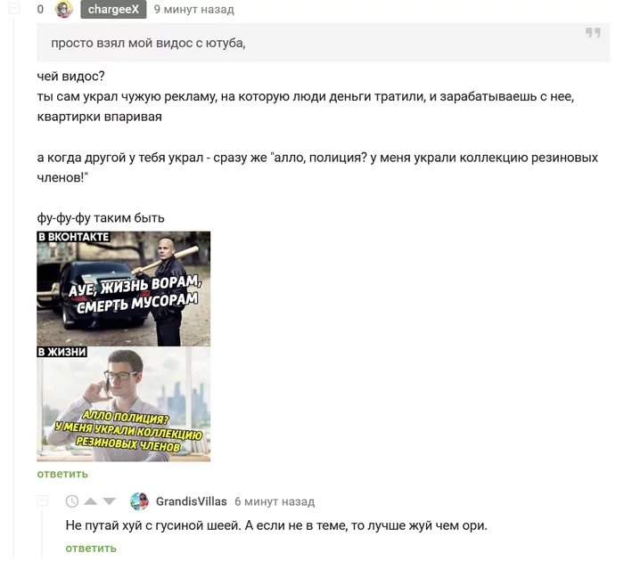 И снова  это другое - Длиннопост, Двойные стандарты, Комментарии на Пикабу