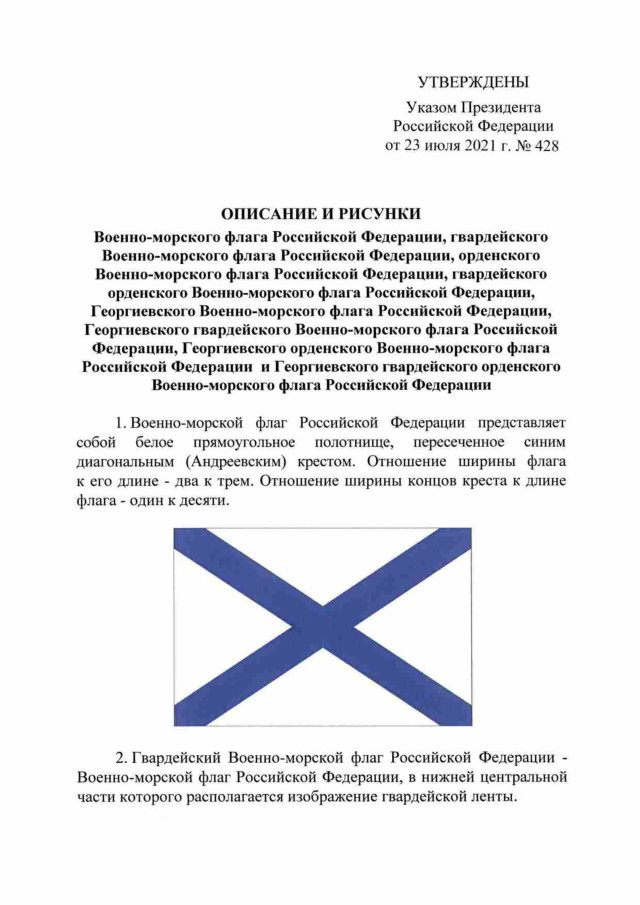 New flags of the Russian Navy. Description. Enemy Defense Rules - Navy, Flag, Sailor, Longpost