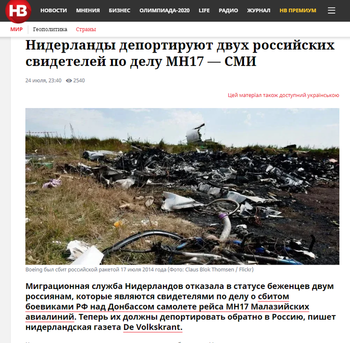   ? Boeing mh17, , ,  (), , , , 