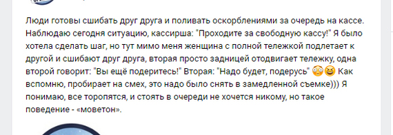 Любовь и нелюбовь - Вброс, Позитив, Негатив, Вымысел, Типичная ситуация, Люди, Ссора