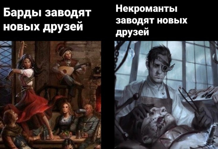 Дружба до гроба