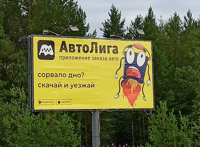 Надеюсь пронесет
