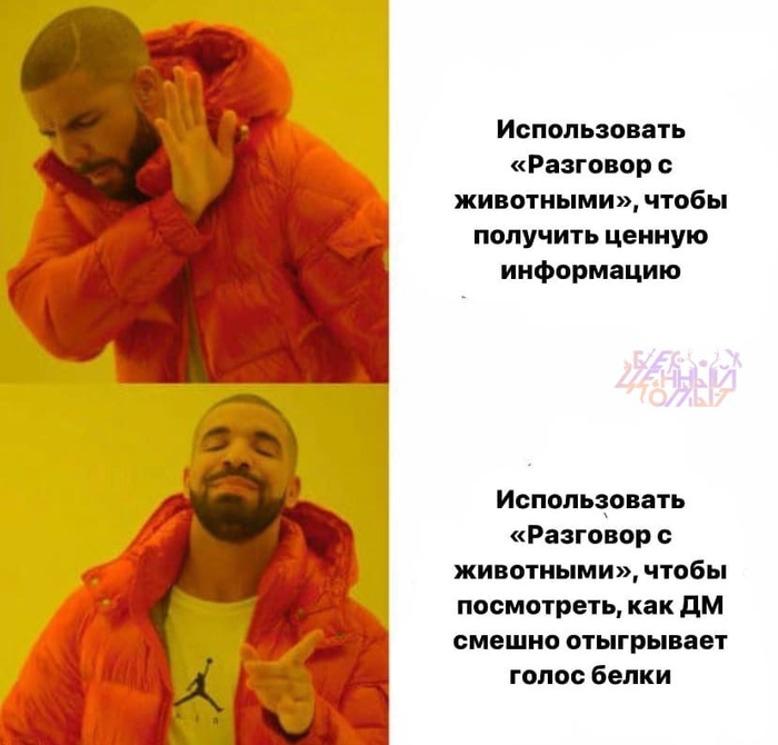 Истинные цели