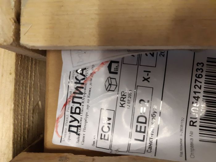 Dpd потеряли посылку что делать. Смотреть фото Dpd потеряли посылку что делать. Смотреть картинку Dpd потеряли посылку что делать. Картинка про Dpd потеряли посылку что делать. Фото Dpd потеряли посылку что делать