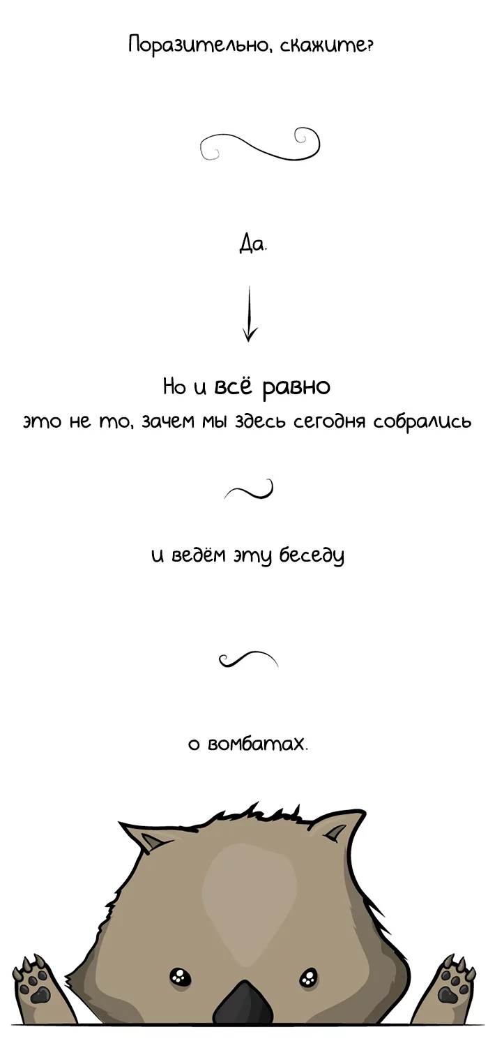 ������� �������, �������, ������� ���, The Oatmeal, �������, ����������