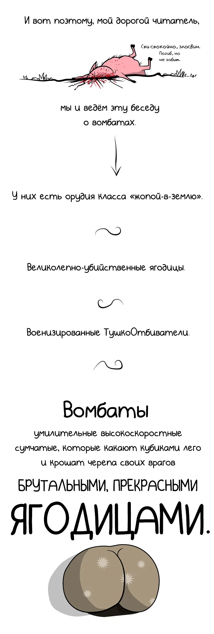 ������� �������, �������, ������� ���, The Oatmeal, �������, ����������