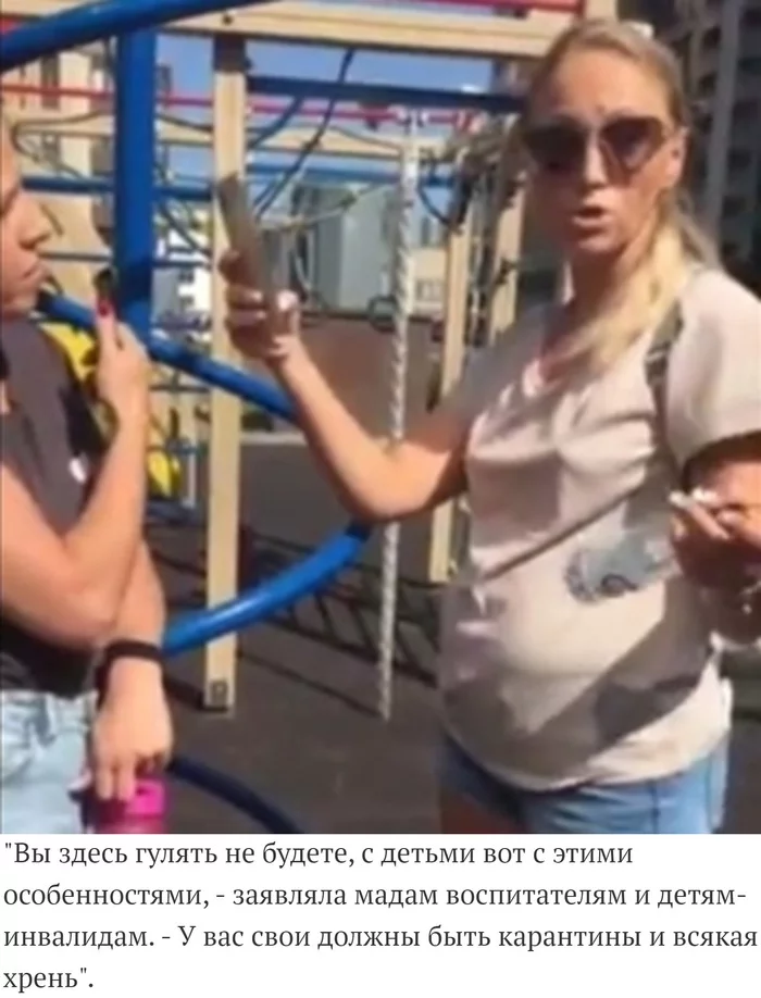 Reply to the post And who is right - Negative, Saint Petersburg, Playground, Disabled person, Mat, Yamma, Moscow's comsomolets, news, , Children, Society, Ministry of Internal Affairs, investigative committee, Video, Reply to post, Longpost