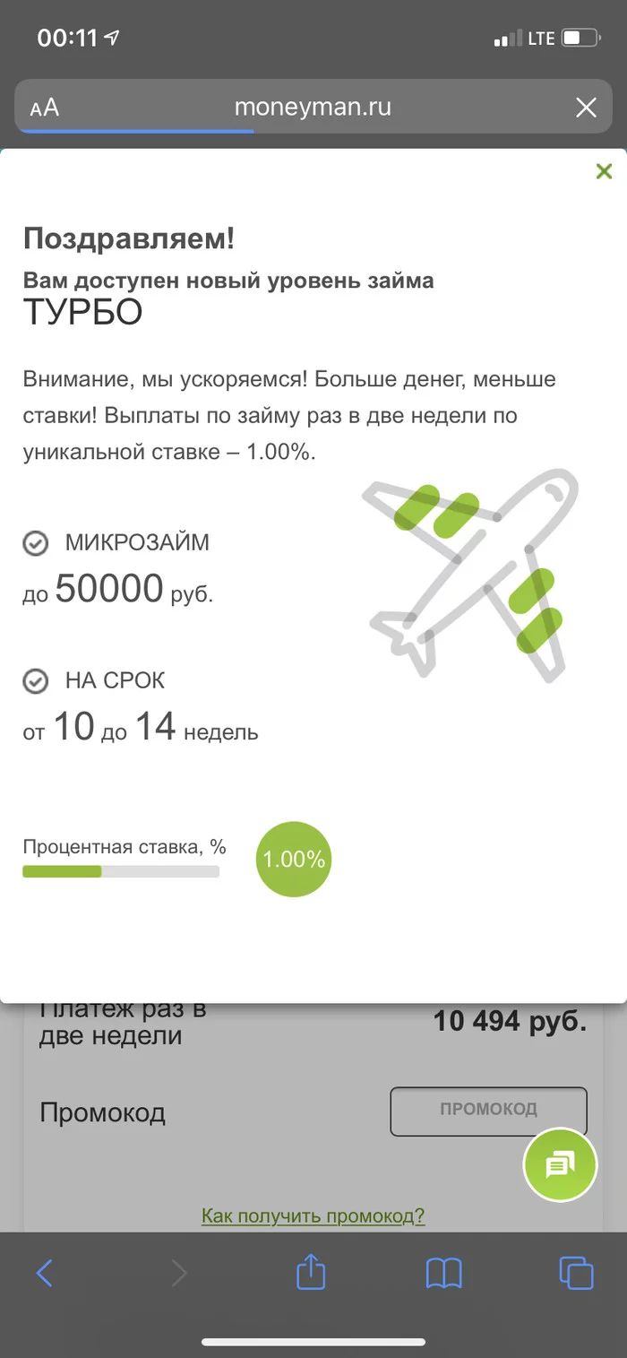 Микрозаймы или как потерять рассудок - Моё, Микрозаймы, Кредит, Совет, Мат, Длиннопост, Микрофинансовые организации