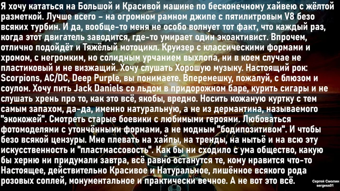 Вот именно - Моё, Мысли, Философия, Красота, Настоящее, Олдскул, Натуральное, Картинка с текстом, Желание