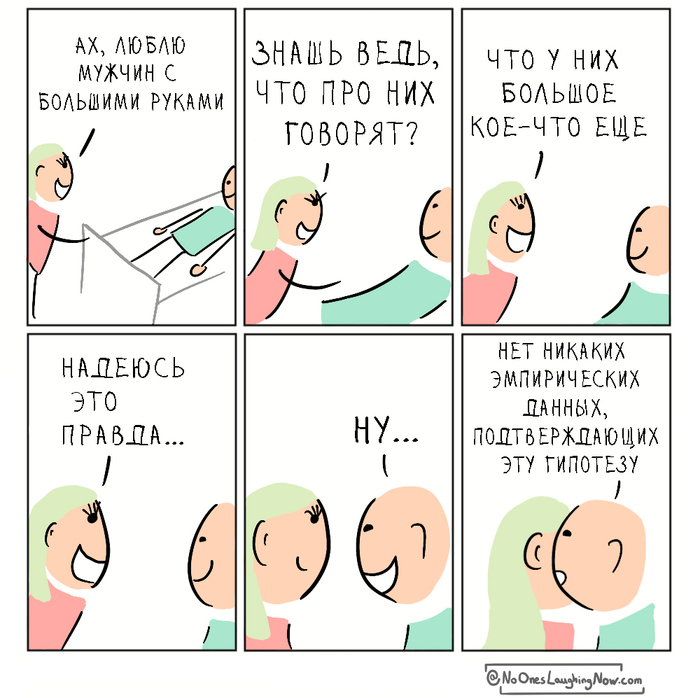 Гипотеза