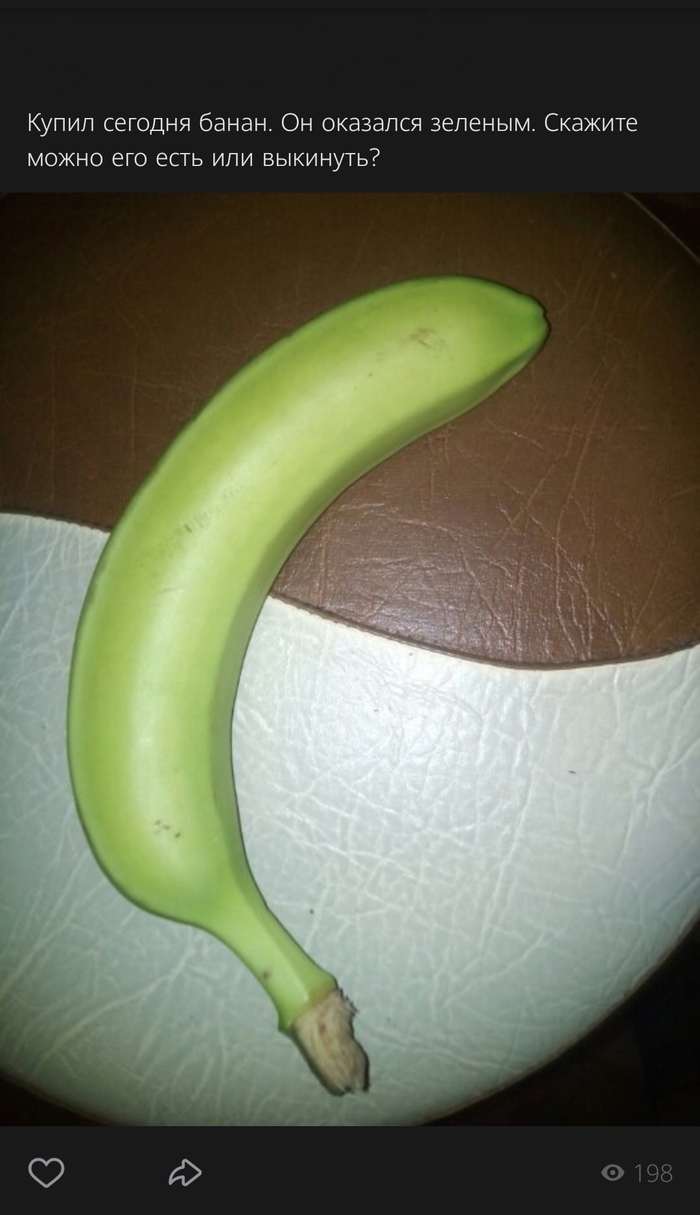 Он оказался зелёным...