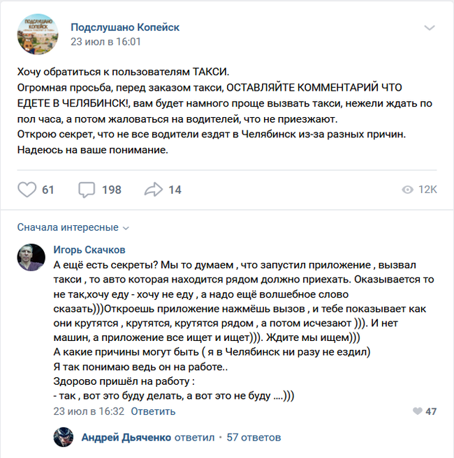 Хочу еду, хочу не еду