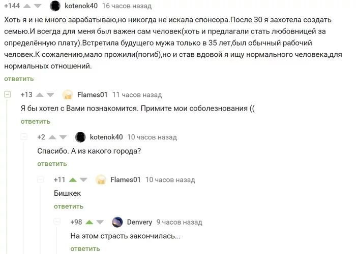 Ответ на пост «О женщинах и брачных агентствах» - Одиночество, Семья, Мужчины, Женщины, Брачное агентство, Знакомства, Статистика, Ответ на пост, Повтор