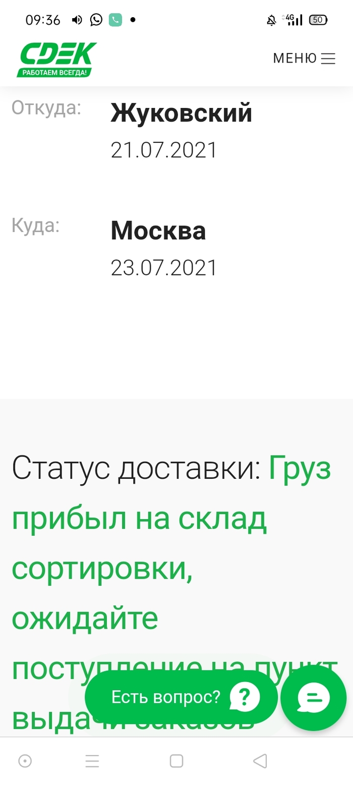 Сервис ужасный: истории из жизни, советы, новости, юмор и картинки — Все  посты, страница 48 | Пикабу