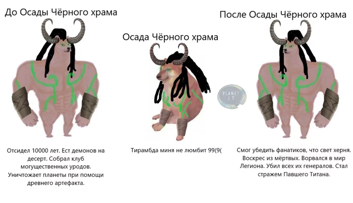 Illidan - My, Memes, World of warcraft, Warcraft, Illidan, Humor