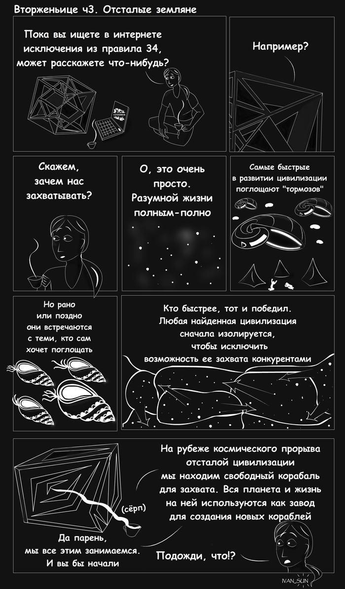 по разуму пойти на космических просторах пока не удалось никого ученые выдвинули. 1627289575169231399. по разуму пойти на космических просторах пока не удалось никого ученые выдвинули фото. по разуму пойти на космических просторах пока не удалось никого ученые выдвинули-1627289575169231399. картинка по разуму пойти на космических просторах пока не удалось никого ученые выдвинули. картинка 1627289575169231399.