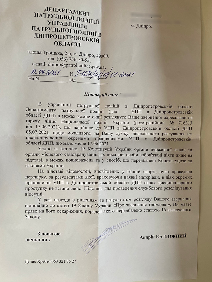 Полиция для красоты